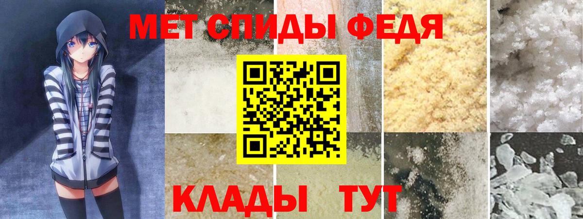 Амфетамин Premium Егорьевск
