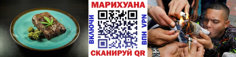 Еда ТГК марихуана hydra зеркало Егорьевск