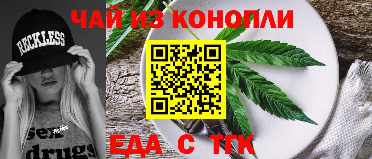 Canna-Cookies конопля  Вход с VPN  Егорьевск 