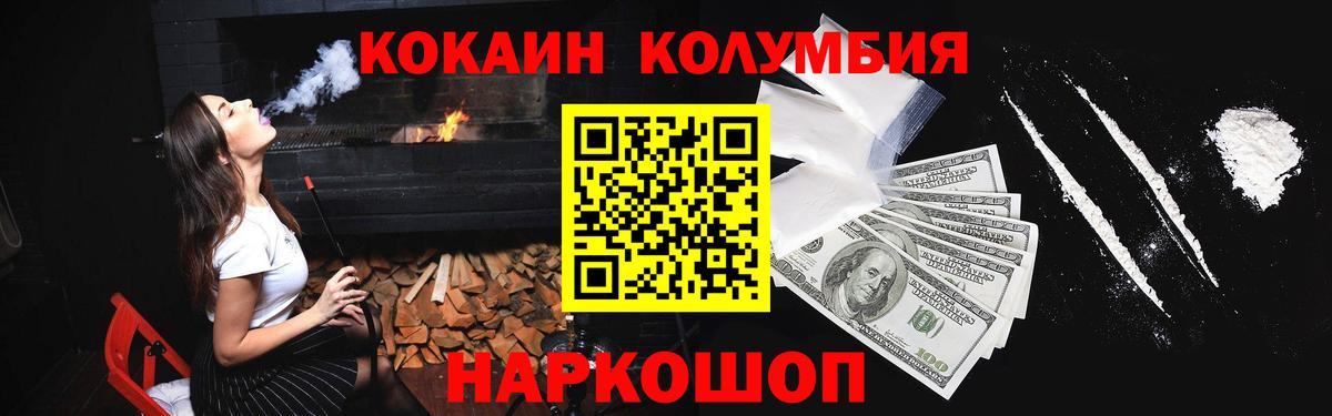 COCAIN VHQ Егорьевск