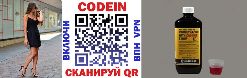 darknet клад  Егорьевск  Кодеиновый сироп Lean Purple Drank 