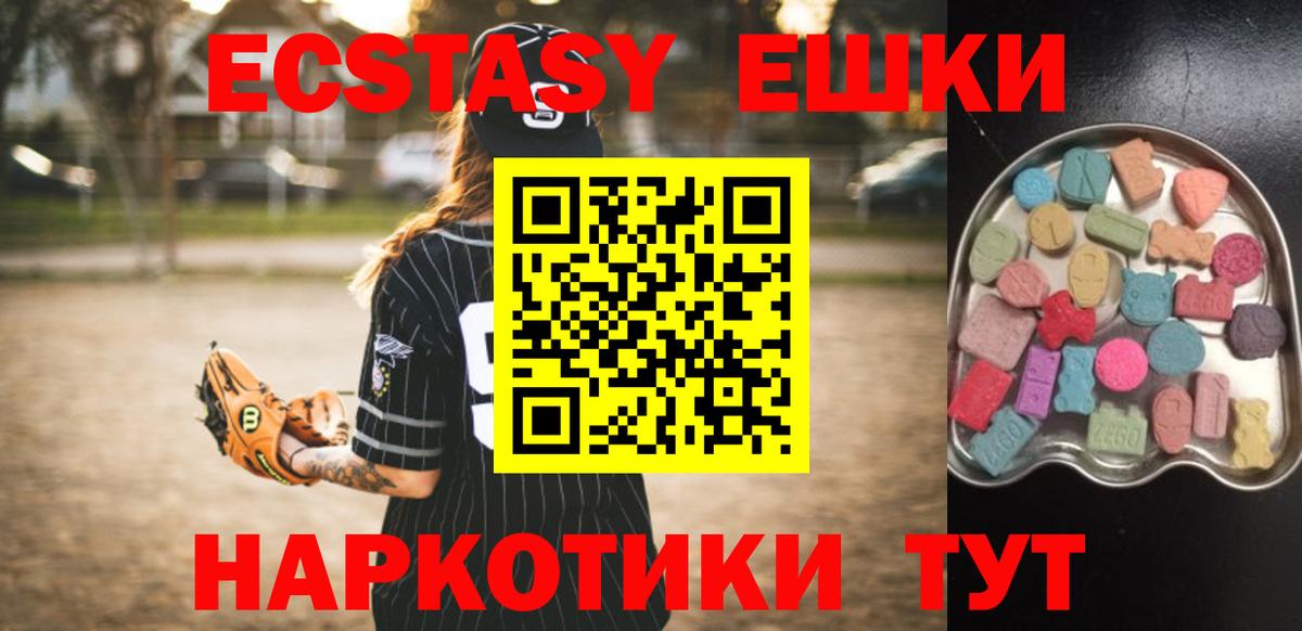 ЭКСТАЗИ Philipp Plein  Вход с VPN  ЭКСТАЗИ 280 MDMA  Егорьевск 