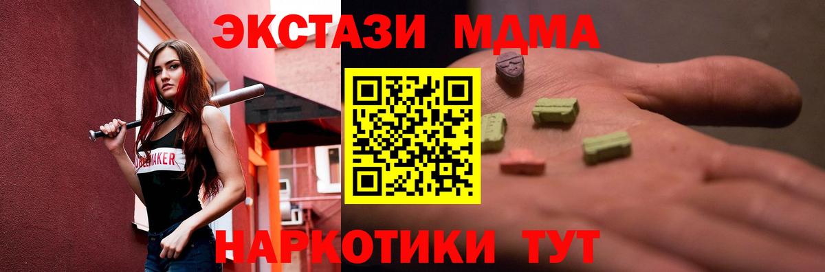 Экстази DUBAI Егорьевск
