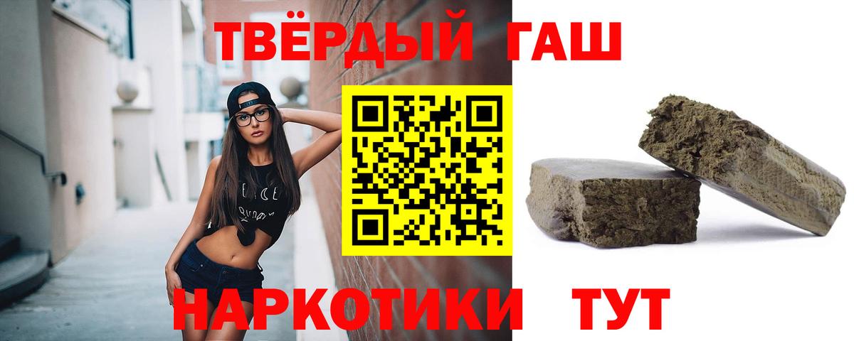 Егорьевск  Гашиш Изолятор  Вход с VPN  ГАШ убойный 