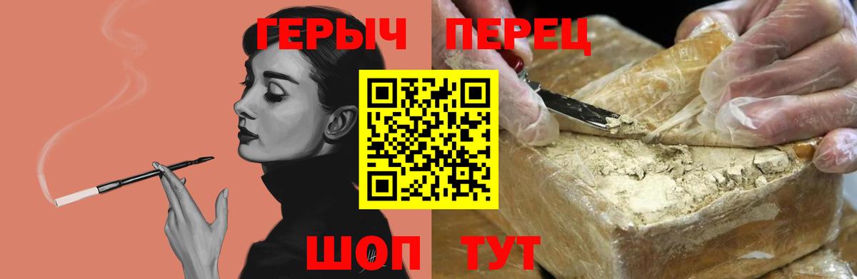 ГЕРОИН Heroin  Героин  Егорьевск  Вход с VPN 