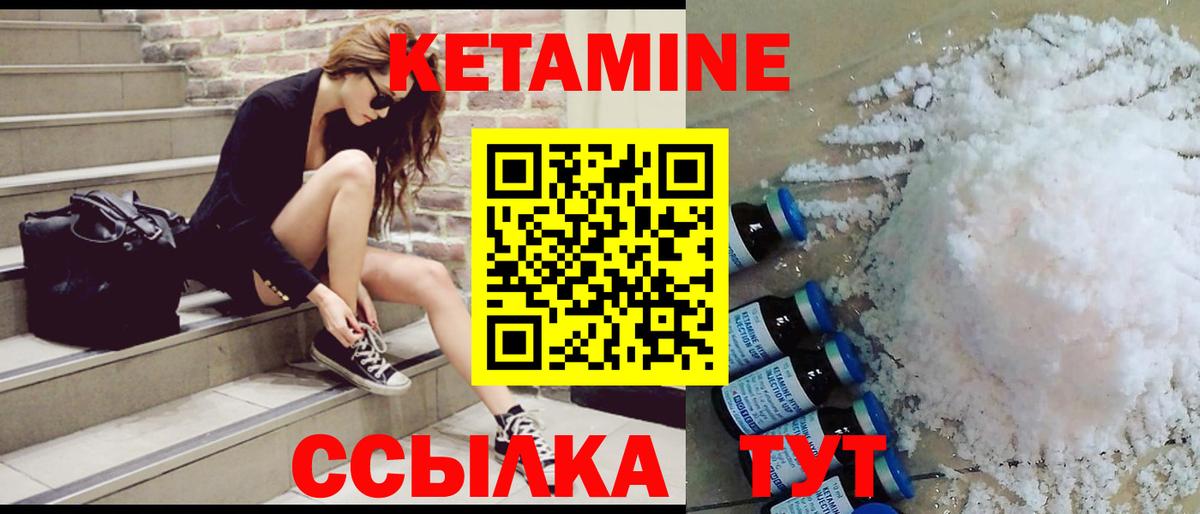 Егорьевск  Кетамин ketamine  Вход с VPN 