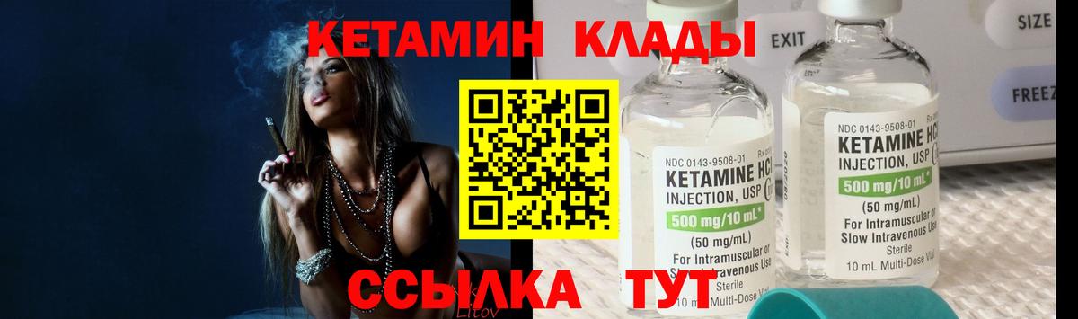 КЕТАМИН ketamine Егорьевск