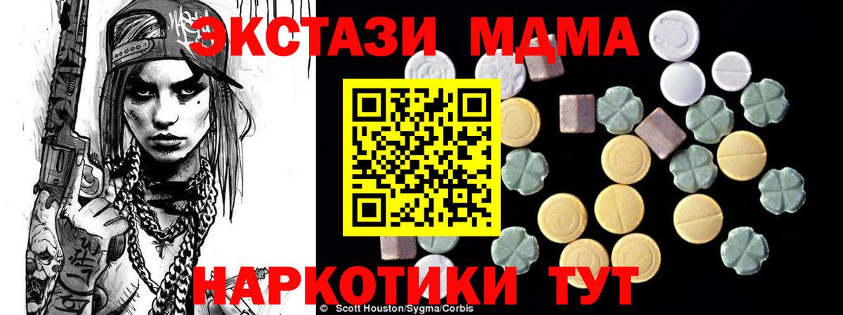 MDMA crystal Егорьевск