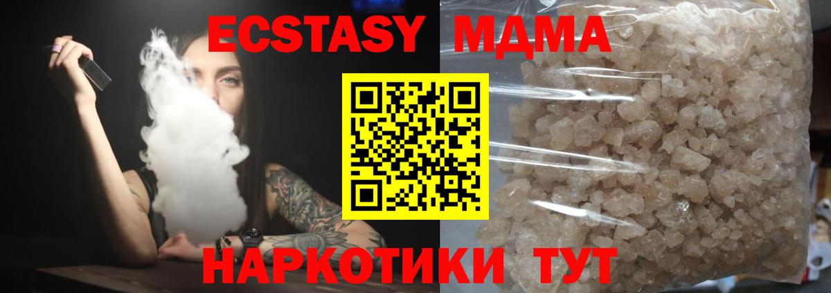 Егорьевск  МДМА  MDMA VHQ  Вход с VPN  МДМА кристаллы 