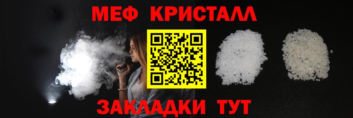 МЕФ мука Егорьевск