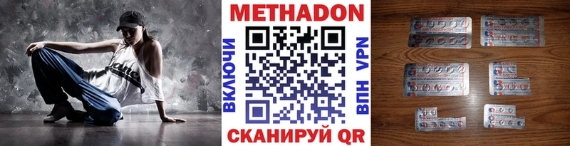 дарнет шоп  Егорьевск  МЕТАДОН белоснежный 