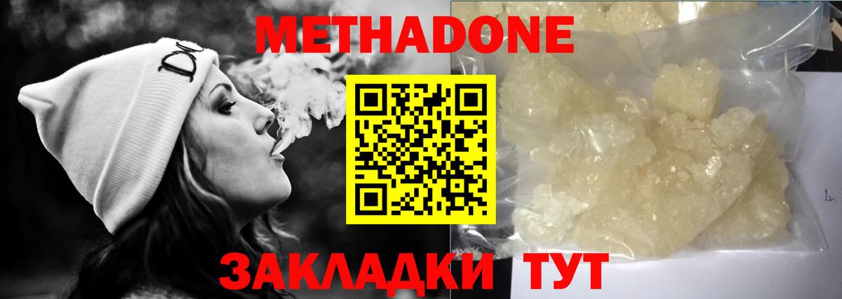 Метадон VHQ  МЕТАДОН VHQ  Вход с VPN  Егорьевск 