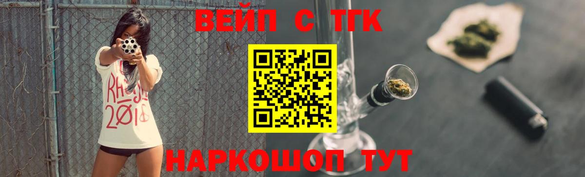 Егорьевск  Дистиллят ТГК жижа  Дистиллят ТГК Wax  Вход с VPN 