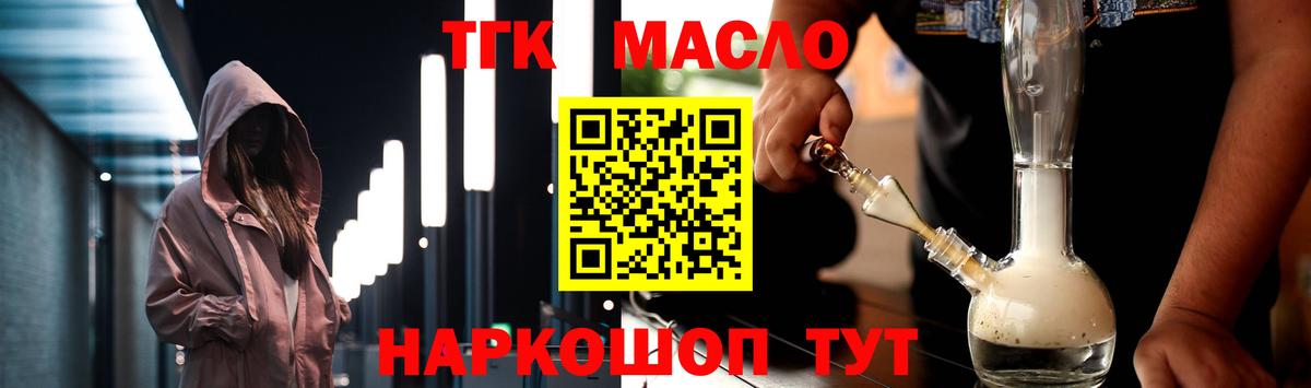 ТГК вейп Егорьевск
